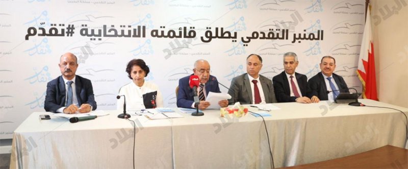 بالصور: المنبر التقدمي يعلن قائمته الانتخابية