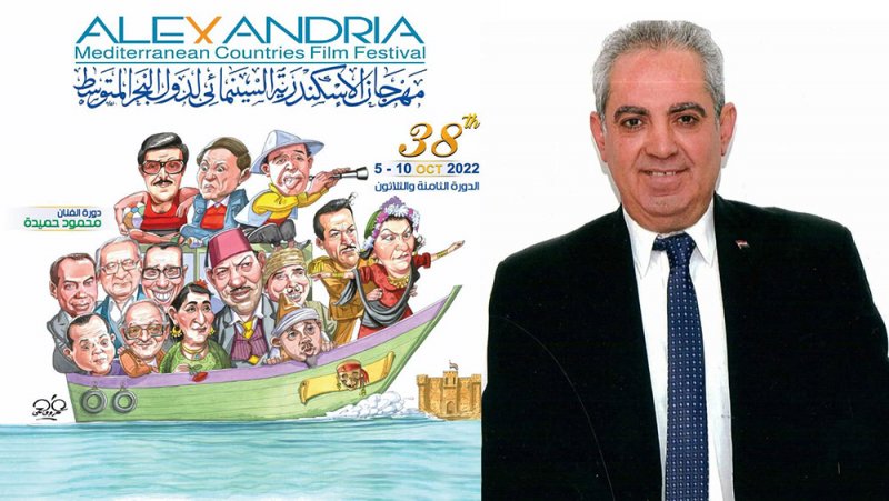 مؤتمر صحفي للإعلان عن تفاصيل الدورة 38 للإسكندرية السينمائي