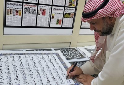 بالصور: خطاط بحريني يبدأ بكتابة المصحف الشريف