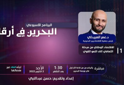 بث مباشر: ما هي منافع معدل نمو اقتصادي 6.9% على الوضع المعيشي للمواطنين؟