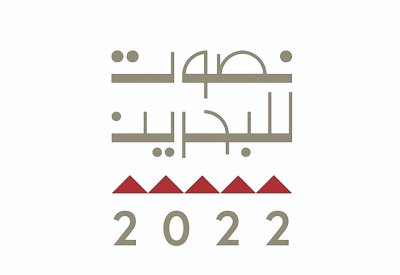 "حساب الانتخابات" يستعرض شروط المرشح النيابي والبلدي