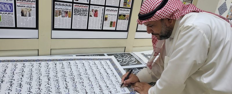 بالصور: خطاط بحريني يبدأ بكتابة المصحف الشريف