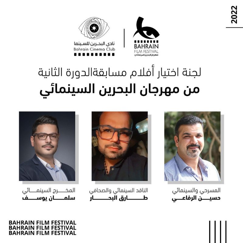 الزميل طارق البحار ضمن لجنة اختيار أفلام البحرين السينمائي