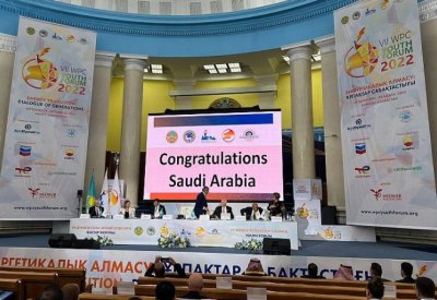 السعودية تستضيف مؤتمر البترول العالمي الـ25 في عام 2026
