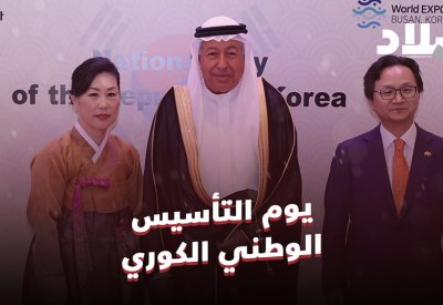 فيديو "البلاد": السفارة الكورية تقيم حفلاً بمناسبة يوم التأسيس الوطني الكوري
