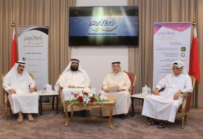 "المؤرخ مبارك الخاطر في ذاكرة البحرين" ندوة في كانو الثقافي