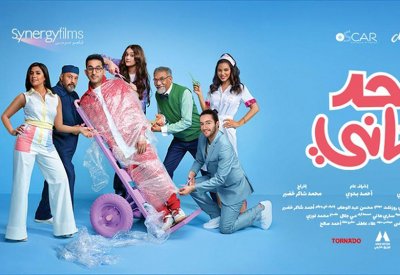 فيلم “واحد تاني” على شاهد
