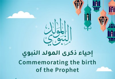 "مدينة التنين البحرين" تحتفل مع الأطفال بالمولد النبوي الشريف