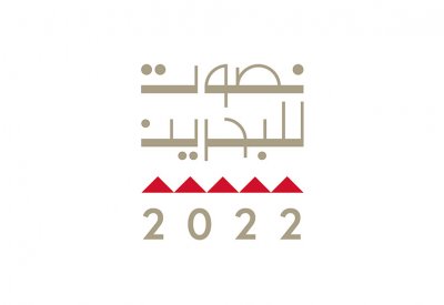 "البلاد" تنشر أسماء المرشحين في اليوم الأول