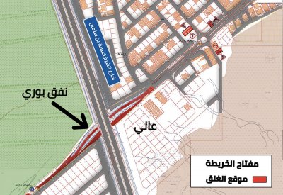 غلق نفق بوري.. في هذا الموعد