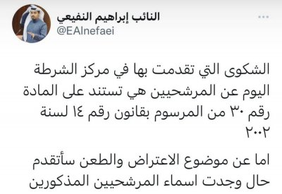 النفيعي يرد على خصمه الحمادي