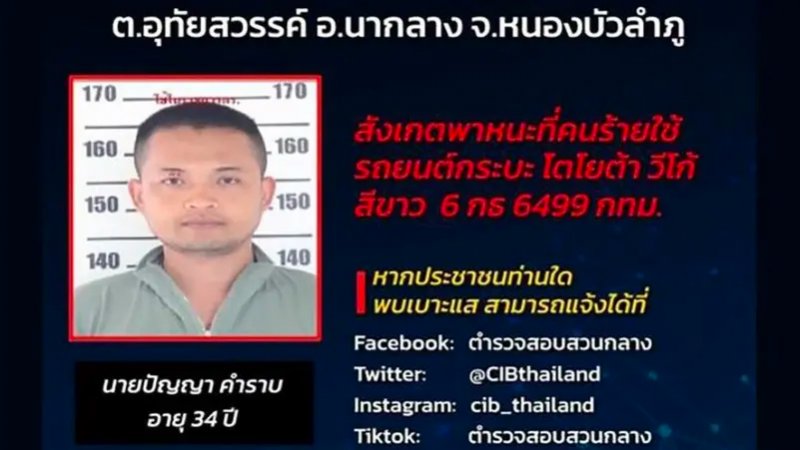 مجزرة بحضانة للأطفال في تايلاند.. مقتل 32 والمنفذ ضابط قتل عائلته وانتحر