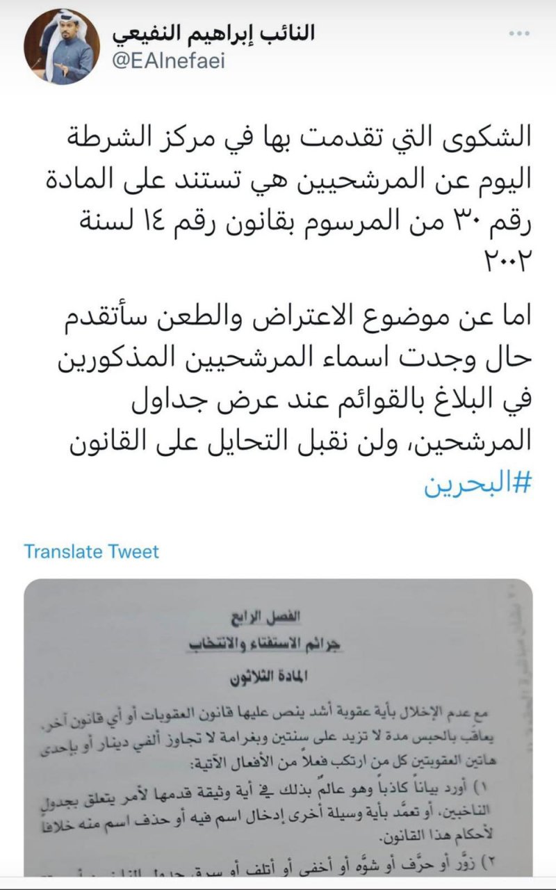 النفيعي يرد على خصمه الحمادي