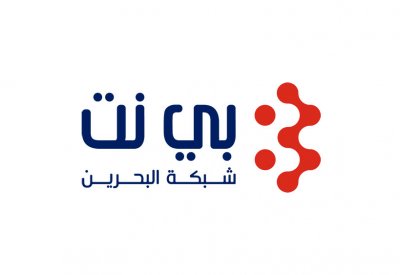 شركة شبكة البحرين "بي نت" تفوز بجائزة الشرق الأوسط للتميز في البنية التحتية للاتصالات