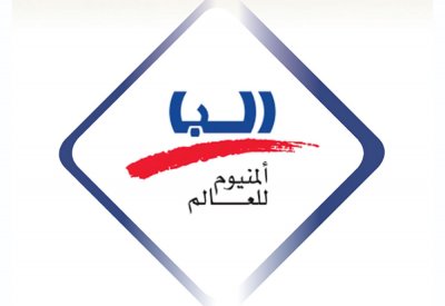 شركة ألمنيوم البحرين “البا”