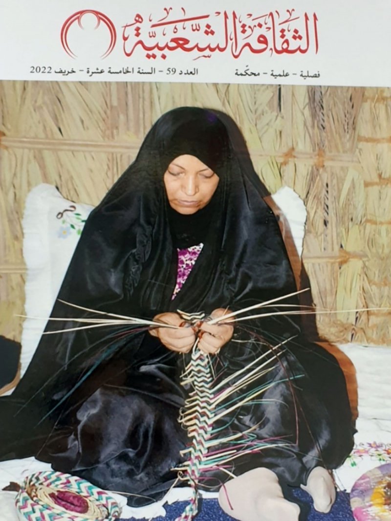 صدور العدد الجديد من المجلة الفصلية العلمية "الثقافة الشعبية"