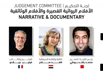  البحرين السينمائي يختار بوعلي رئيساً للجنة التحكيم