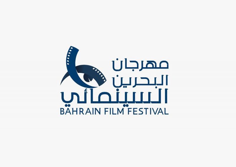 مهرجان البحرين السينمائي 2022 ينطلق السبت القادم
