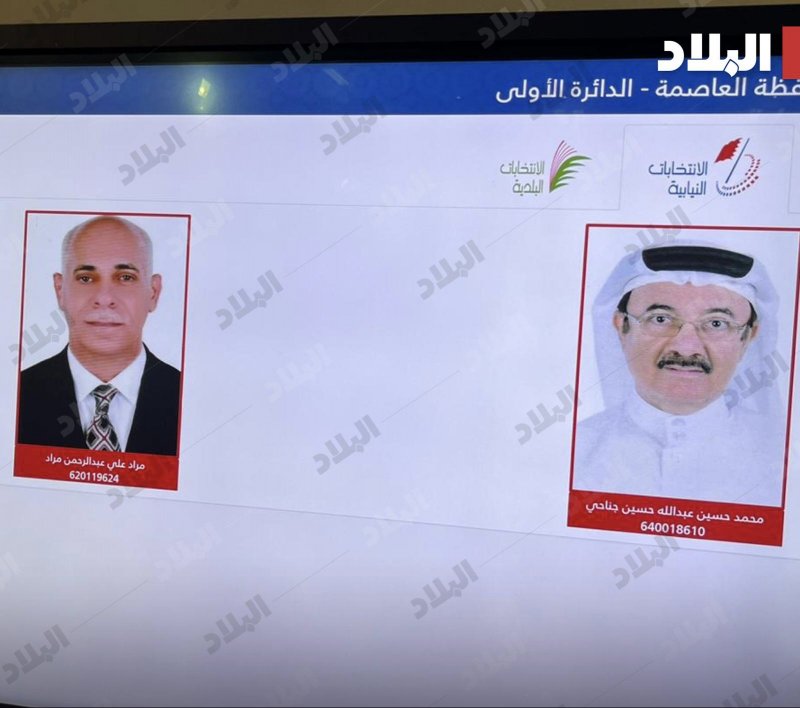 بالصورة: شطب العسومي من الترشح بالحورة