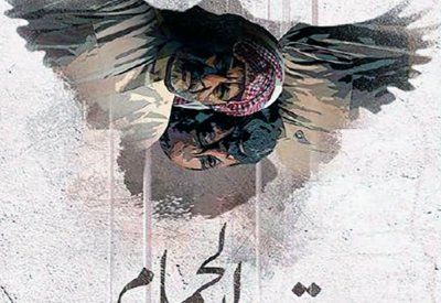 تعرف على الأفلام المشاركة في مهرجان البحرين السينمائي