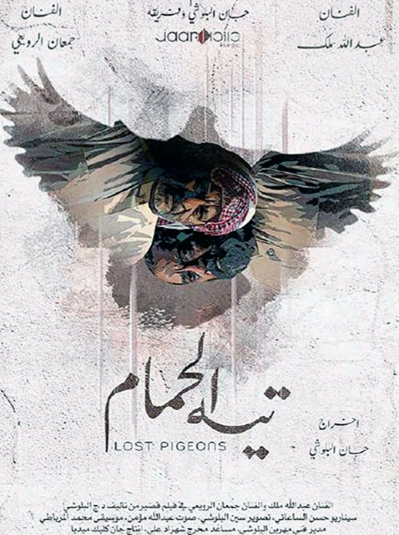 تعرف على الأفلام المشاركة في مهرجان البحرين السينمائي