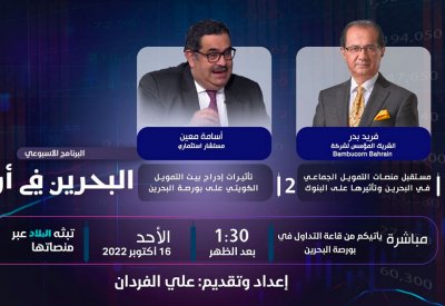 تابع مباشرة: مستقبل منصات التمويل الجماعي وتأثيرها على البنوك
