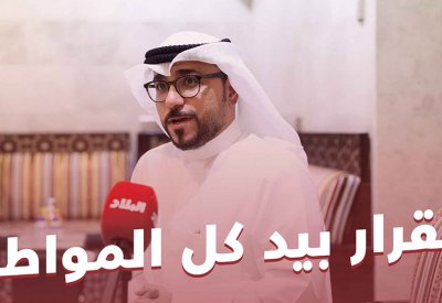 القرار بيد كل مواطن