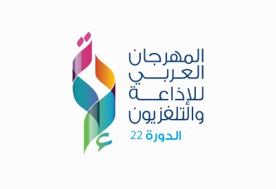 ورشة عمل وندوة متخصصة ضمن فعاليات المهرجان العربي للإذاعة والتلفزيون