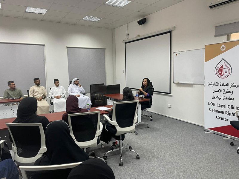 طلبة "العيادة القانونية" بجامعة البحرين يبدؤون برنامج المهارات القانونية
