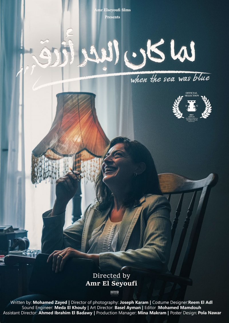 لمّا كان البحر أزرق في البحرين السينمائي