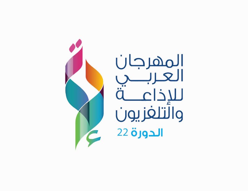 ورشة عمل وندوة متخصصة ضمن فعاليات المهرجان العربي للإذاعة والتلفزيون