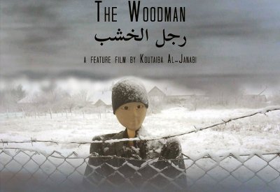 عرض فيلم رجل الخشب لـقتيبة الجنابي في مؤسسة عبد الحميد شومان