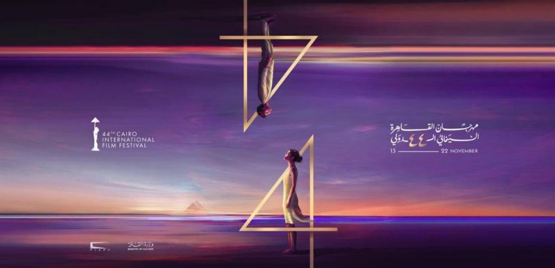 تفاصيل مهرجان القاهرة السينمائي في دورته الـ44