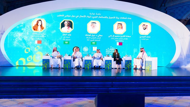 انطلاق أعمال المنتدى الخليجي لرواد الأعمال في الرياض
