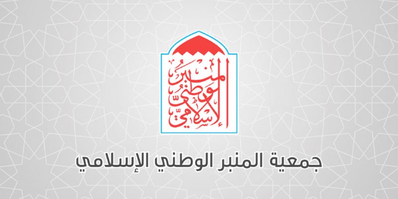 “المنبر الإسلامي”.. من 7 لاعبين أساسيين إلى “رابطة ناخبين”