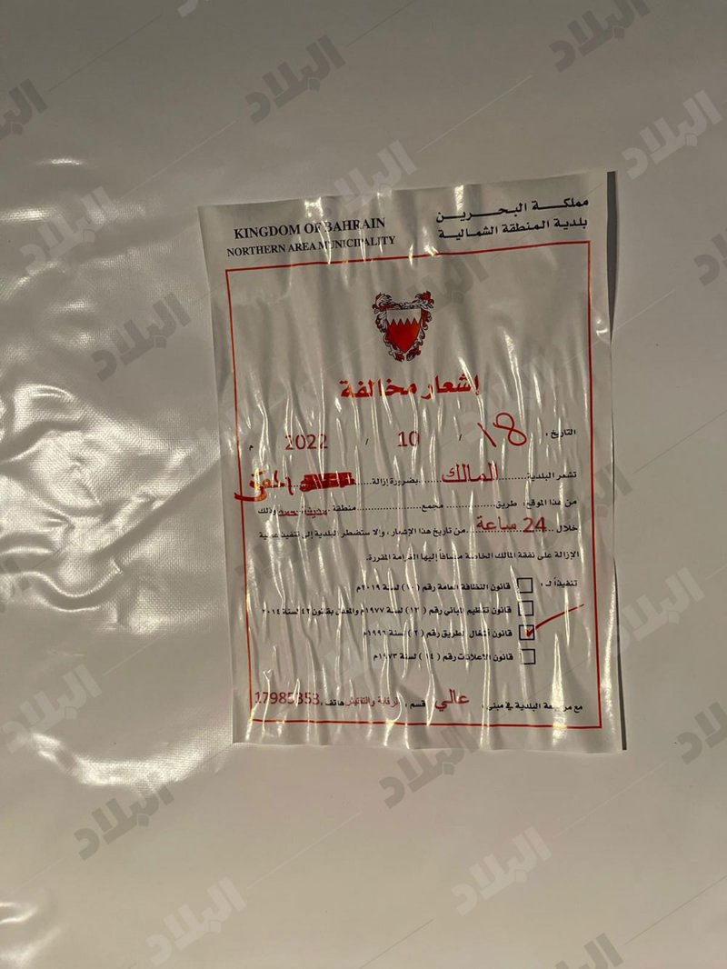 البلدية تأمر بإزالة خيمة المرشح أحمد فرحان فورا