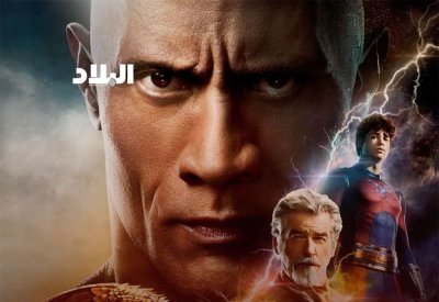 "Black Adam".. فيلم الاسبوع!