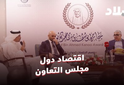 بالفيديو: اقتصاد دول مجلس التعاون