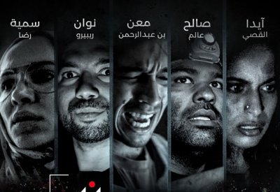 فيلم الرعب جنون ينطلق في دور العرض السعودية