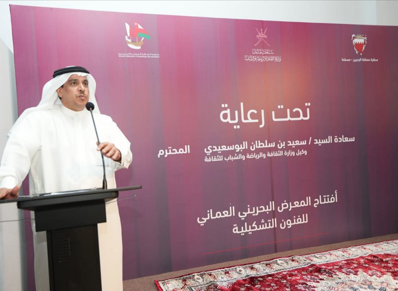 سفارة البحرين لدى عُمان تنظم المعرض البحريني العماني المشترك للفنون التشكيلية