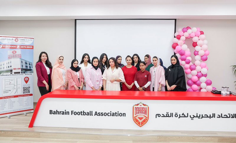الاتحاد البحريني لكرة القدم ينظم محاضرة طبية لموظفاته