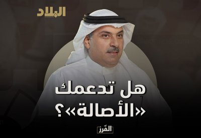 غازي المرباطي في رابع حلقات الفرز يرد على دعم جمعية الأصالة لحملته الانتخابية