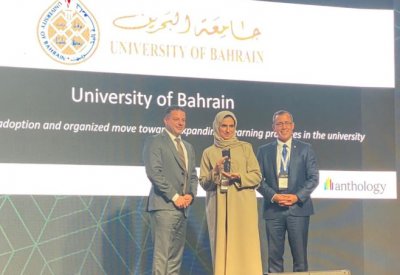 جامعة البحرين تنال جائزة التميز في الابتكار