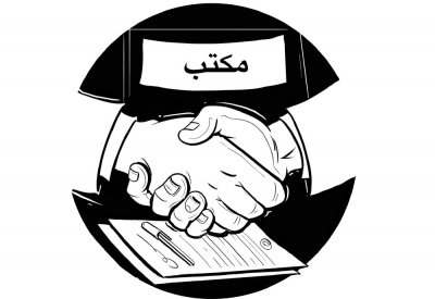 براءة موظف  من تهمة توظيف “شغالة” دون ترخيص