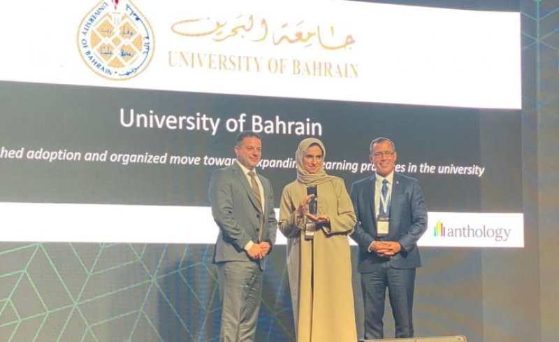 جامعة البحرين تنال جائزة التميز في الابتكار