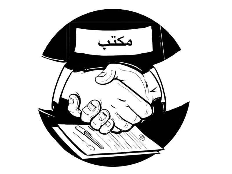 براءة موظف  من تهمة توظيف “شغالة” دون ترخيص