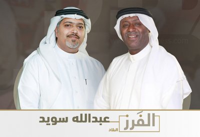 المرشح عبدالله سويد في خامس حلقات الفرز