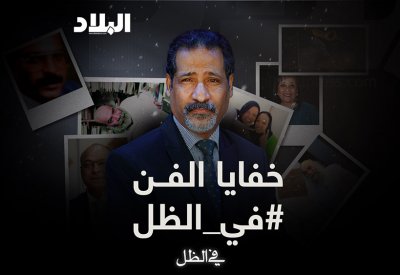 بالفيديو: خفايا الفن #في_الظل