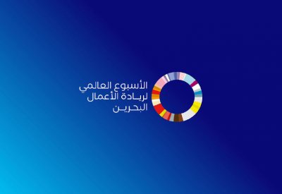 “تمكين” يحتفي بالذكرى الـ 15 على إطلاق مبادرة “أسبوع ريادة الأعمال العالمي”