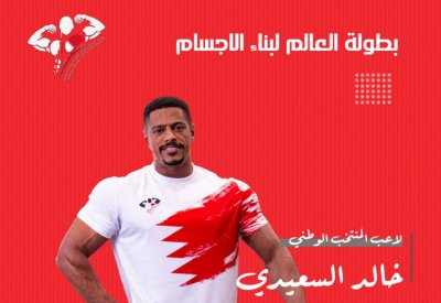 ملك مسابقات الفيزيك السعيدي يعاهد بأفضل ظهور على خشبة المسرح